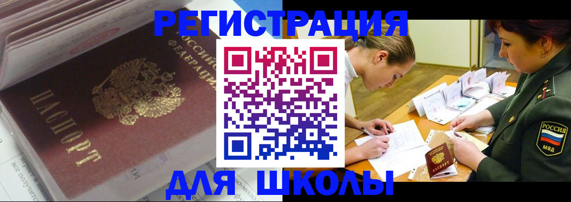 временная регистрация гарантия в Усть-Лабинске