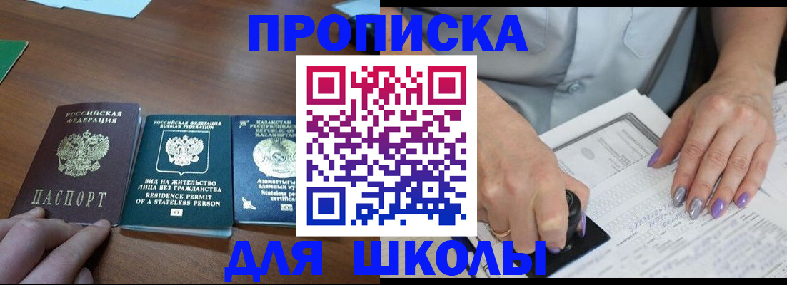временная регистрация собственник в Усть-Лабинске