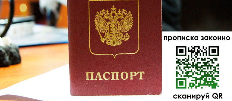 в Усть-Лабинске height= регистрация в Усть-Лабинске
